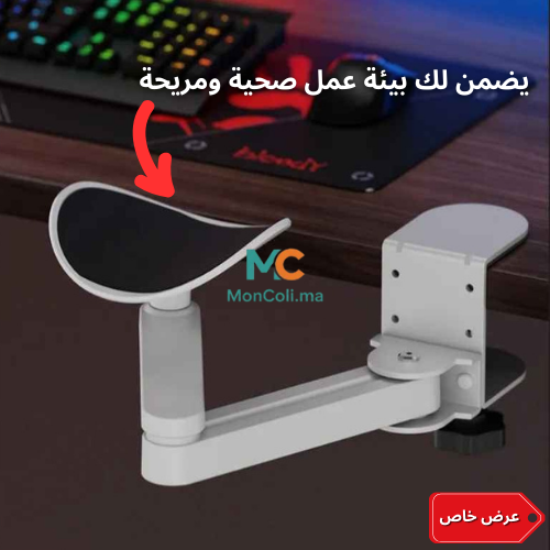مسند الذراع المكتبي الأكثر طلبا لمستعملي المكتب