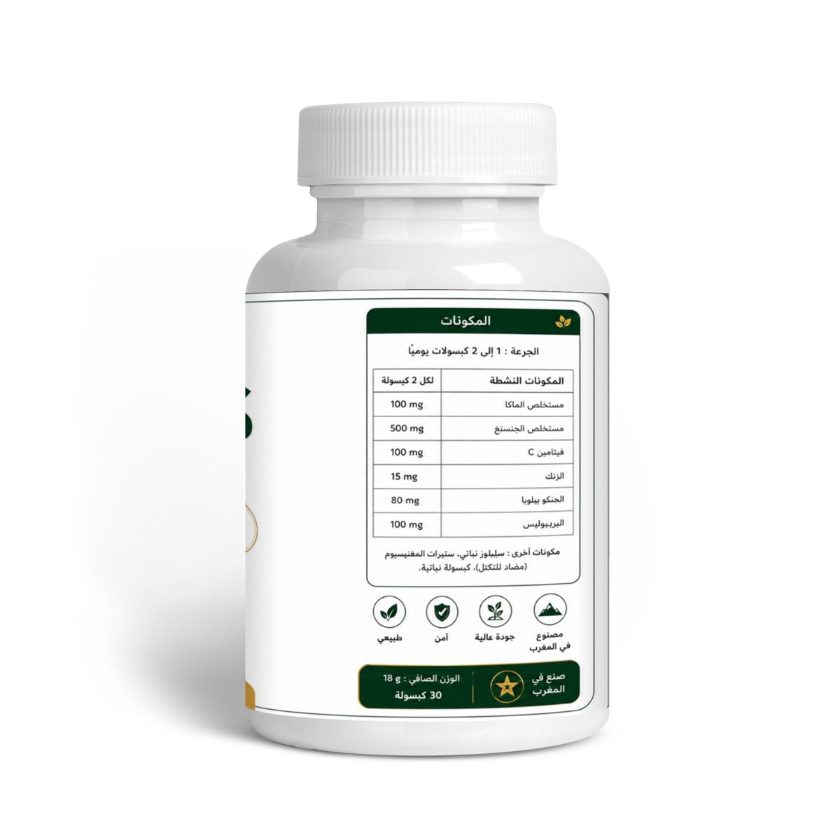 لائحة المكوّنات على علبة VITALIS